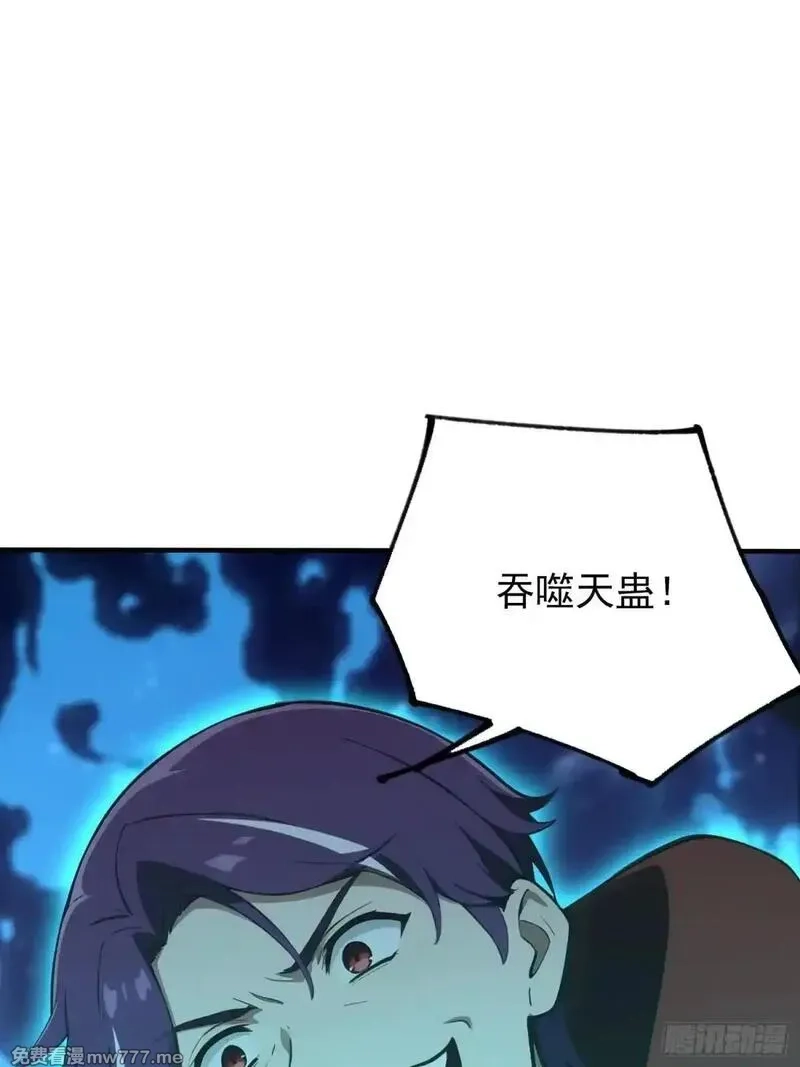 离谱！我开了女帝培训班,第71话 蠕虫爱好者狂喜,第41张