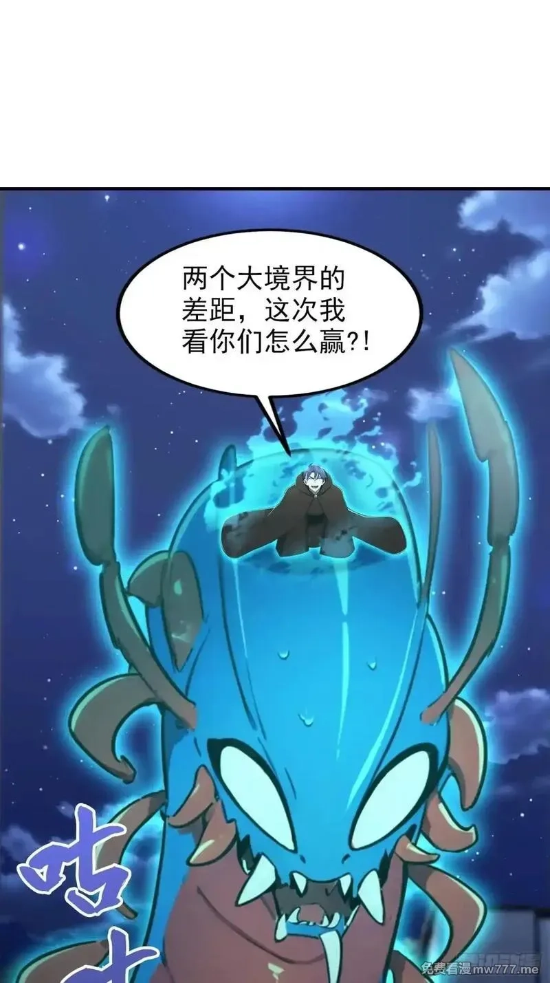 离谱！我开了女帝培训班,第71话 蠕虫爱好者狂喜,第52张