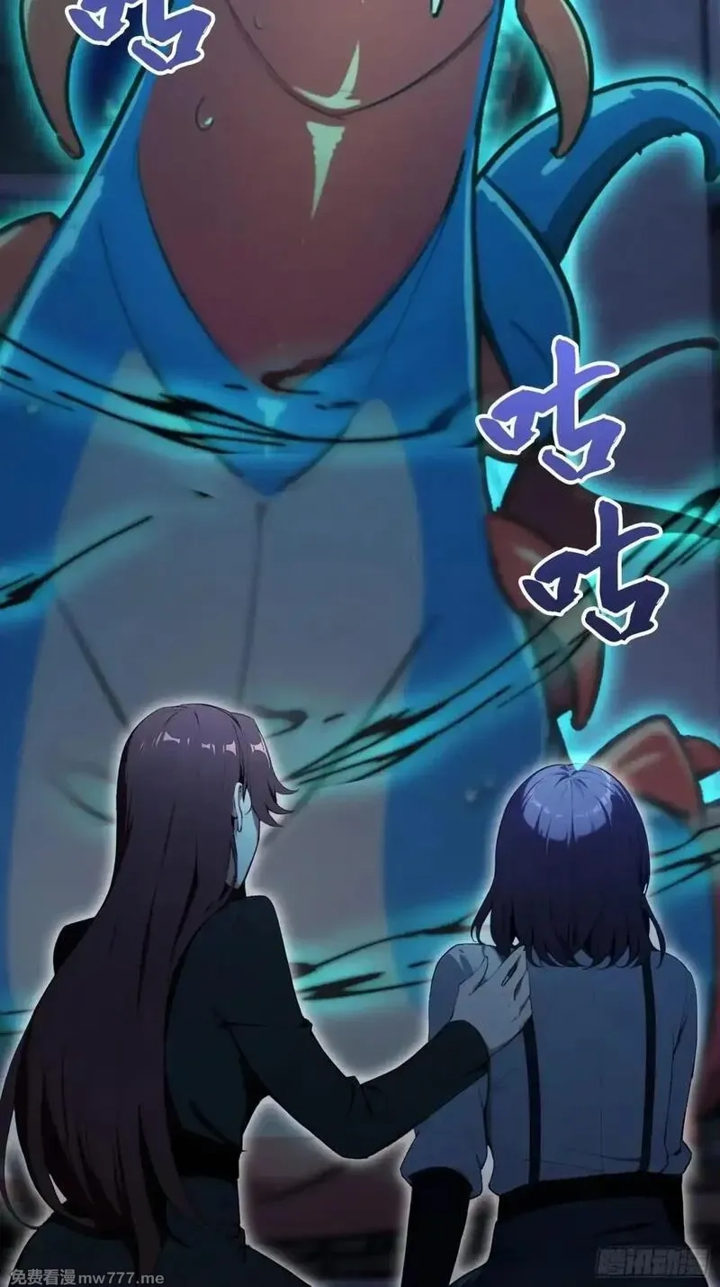 离谱！我开了女帝培训班,第71话 蠕虫爱好者狂喜,第53张
