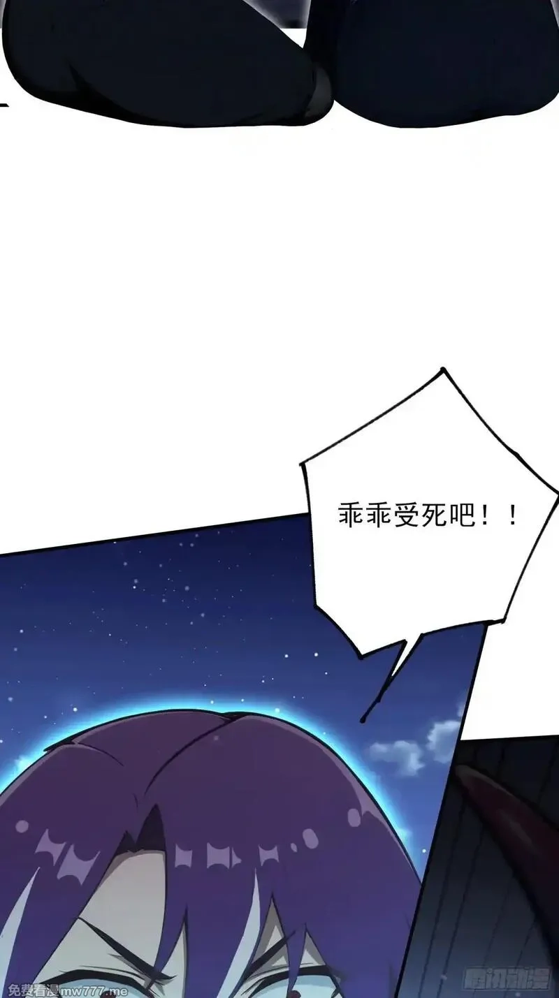 离谱！我开了女帝培训班,第71话 蠕虫爱好者狂喜,第54张