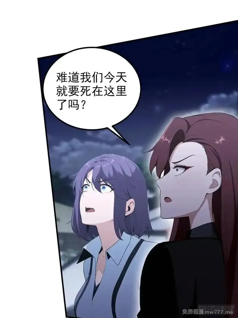 离谱！我开了女帝培训班,第71话 蠕虫爱好者狂喜,第57张