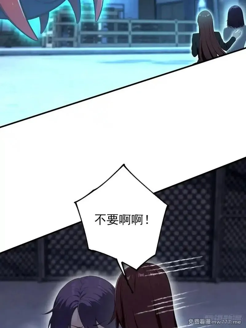 离谱！我开了女帝培训班,第71话 蠕虫爱好者狂喜,第59张