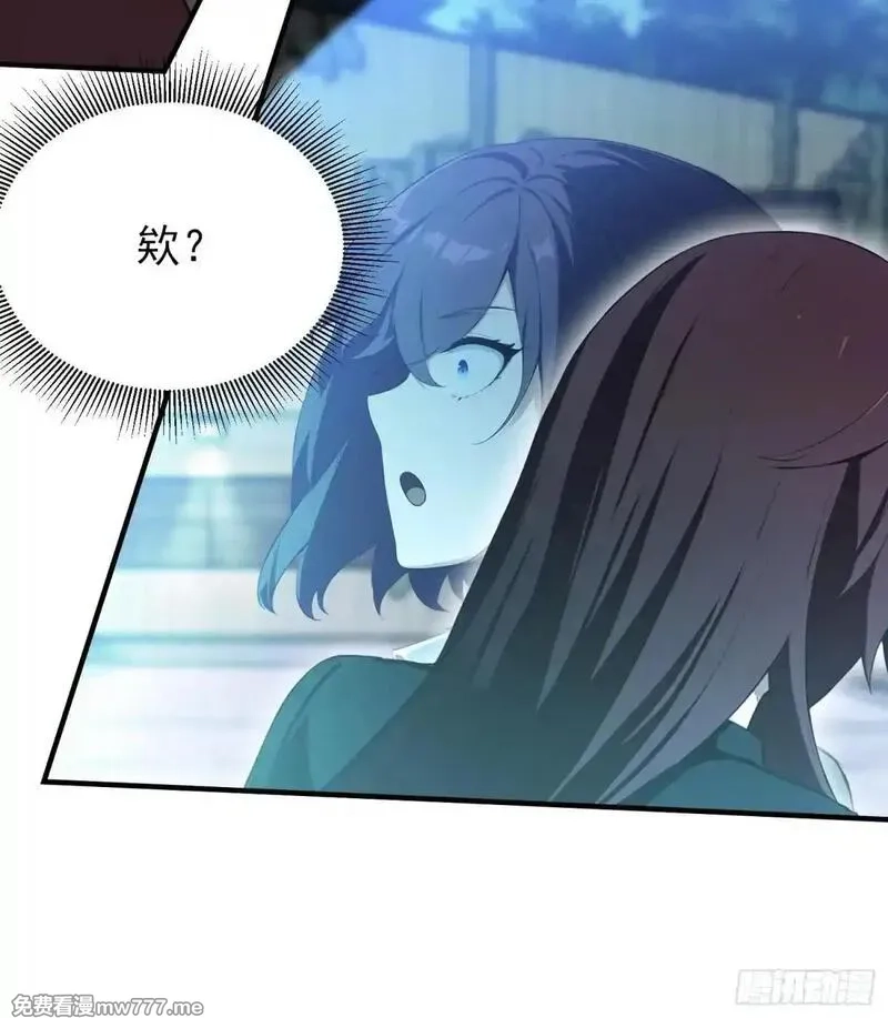 离谱！我开了女帝培训班,第71话 蠕虫爱好者狂喜,第63张
