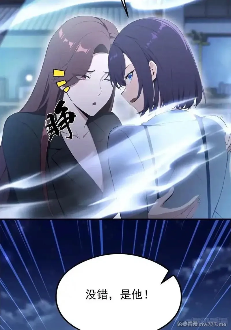 离谱！我开了女帝培训班,第71话 蠕虫爱好者狂喜,第65张