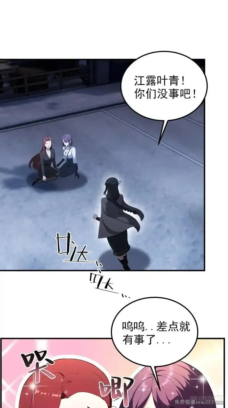 离谱！我开了女帝培训班,第71话 蠕虫爱好者狂喜,第68张