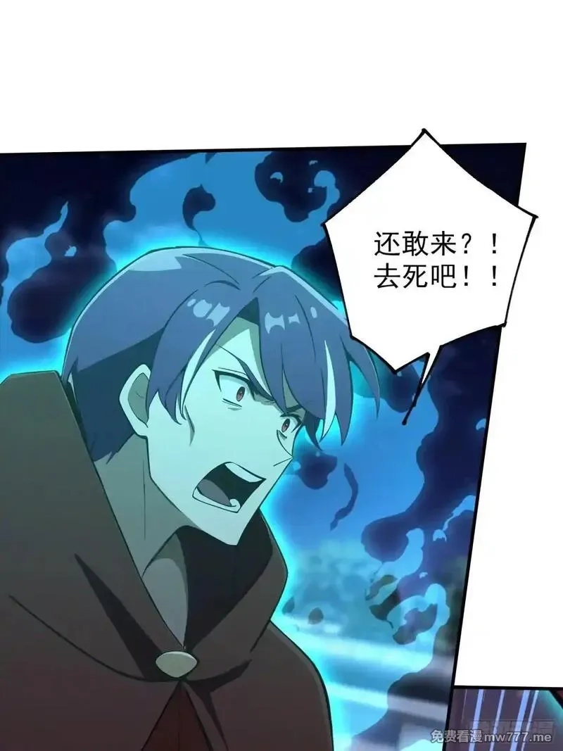 离谱！我开了女帝培训班,第71话 蠕虫爱好者狂喜,第71张