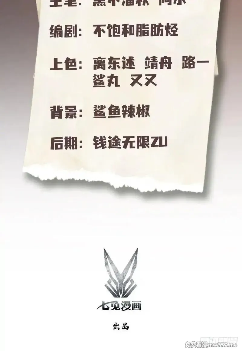 离谱！我开了女帝培训班,第71话 蠕虫爱好者狂喜,第82张