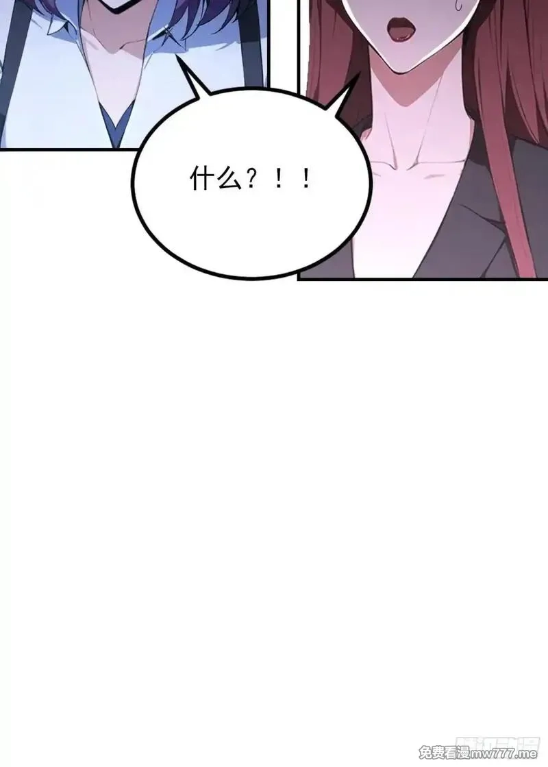 离谱！我开了女帝培训班,第71话 蠕虫爱好者狂喜,第9张
