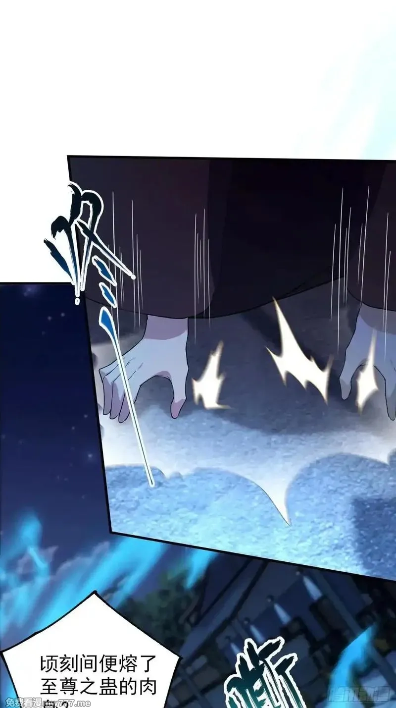 离谱！我开了女帝培训班,第72话 苗风破釜沉舟的必杀！,第53张