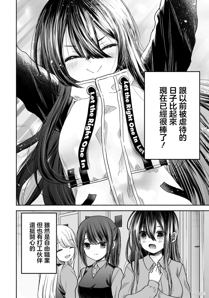 欢快在路途中~不回去是有理由的~,第01話,第6张