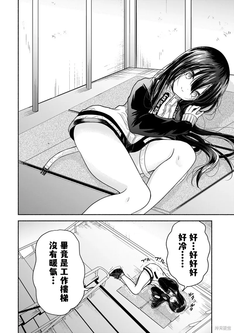 欢快在路途中~不回去是有理由的~,第02話,第4张