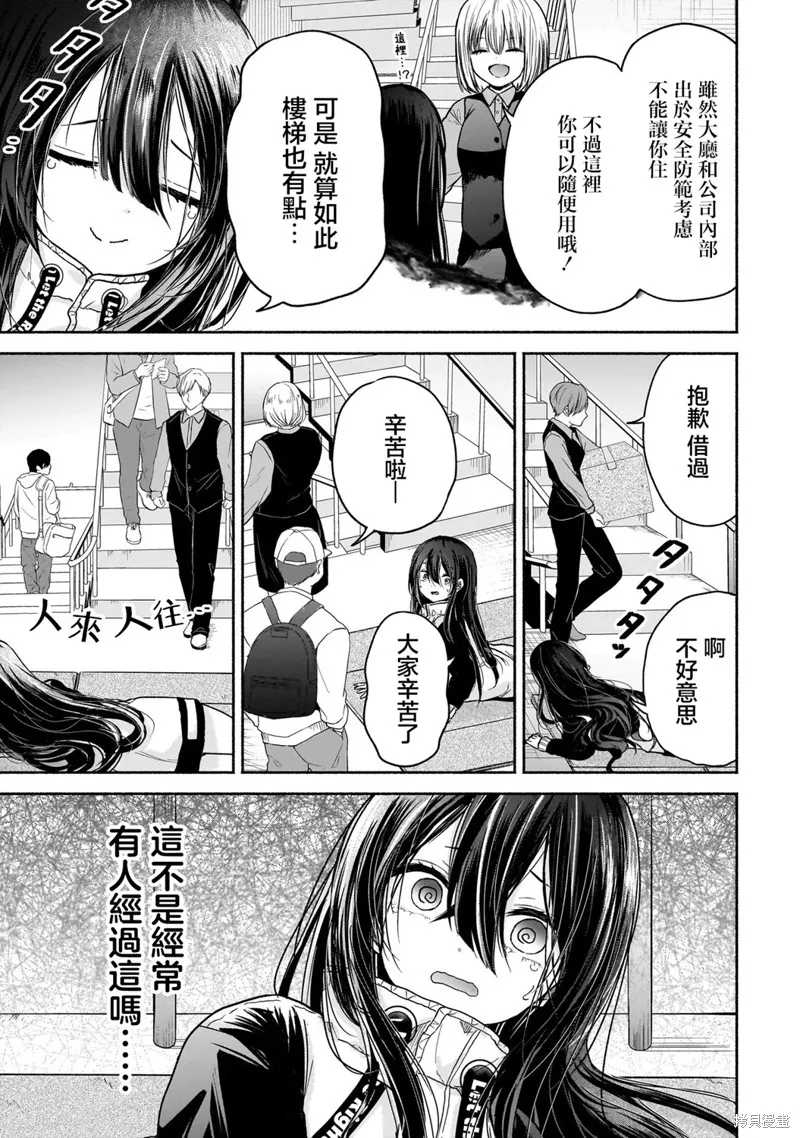 欢快在路途中~不回去是有理由的~,第02話,第5张
