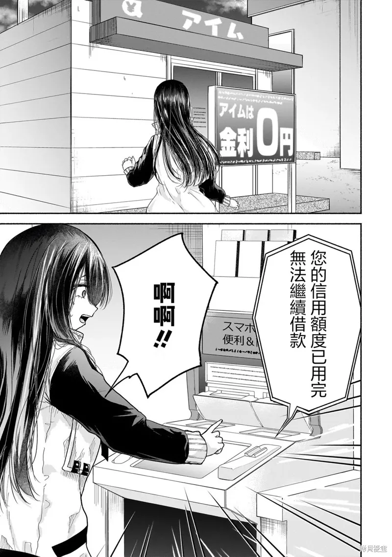 欢快在路途中~不回去是有理由的~,第02話,第7张