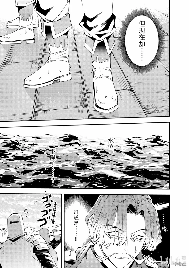 转生贵族靠着鉴定技能一飞冲天,第132话,第15张