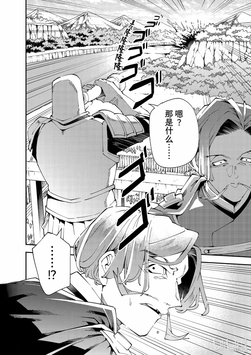 转生贵族靠着鉴定技能一飞冲天,第132话,第16张