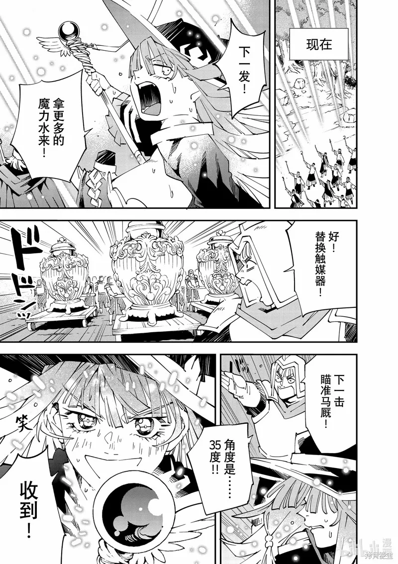 转生贵族靠着鉴定技能一飞冲天,第131话,第17张