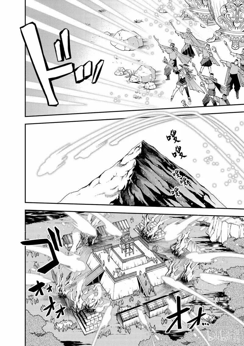 转生贵族靠着鉴定技能一飞冲天,第131话,第18张