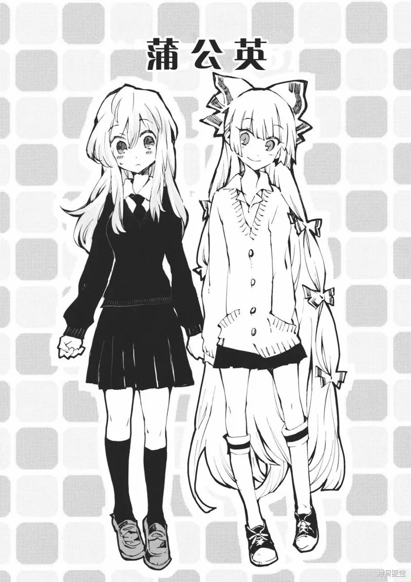 東方同人漫畫,蒲公英,第1张