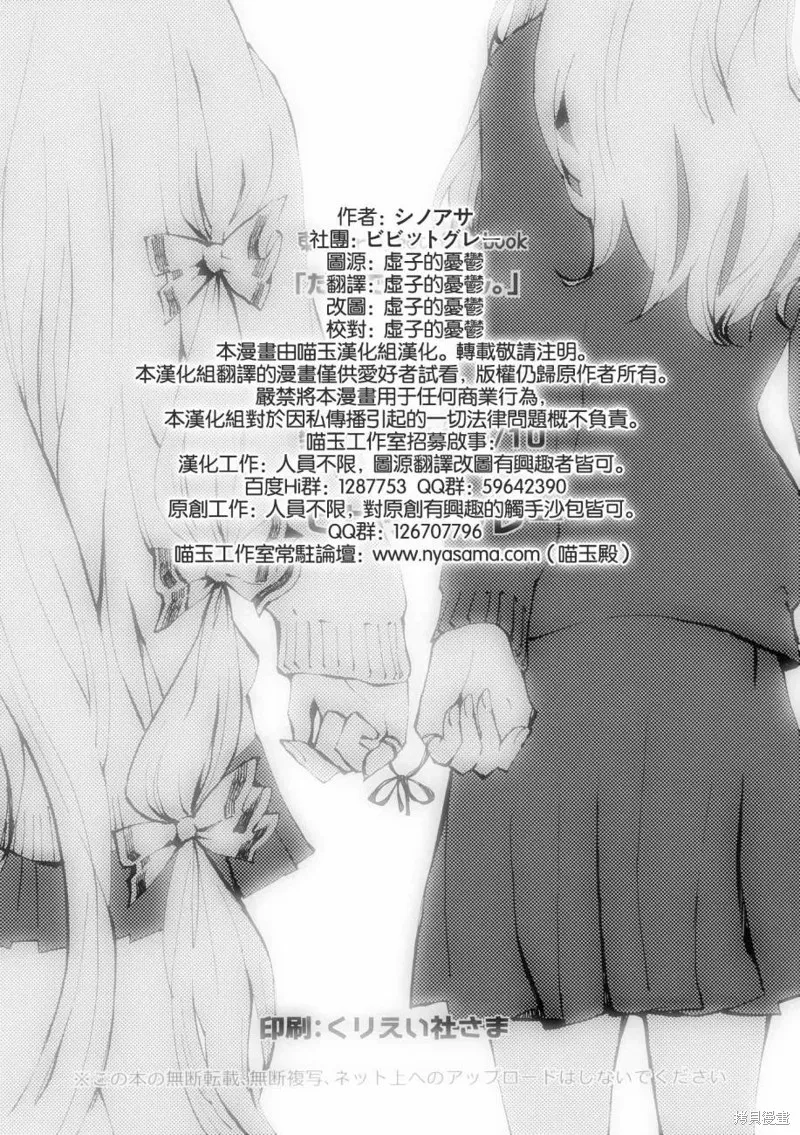 東方同人漫畫,蒲公英,第2张