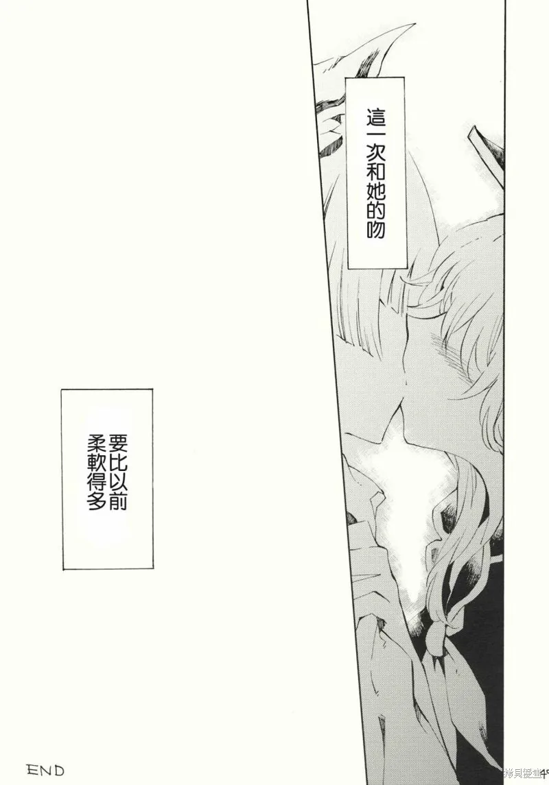 東方同人漫畫,柔软的脉动,第26张