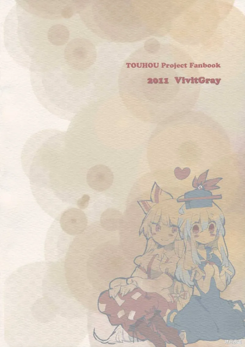 東方同人漫畫,柔软的脉动,第28张
