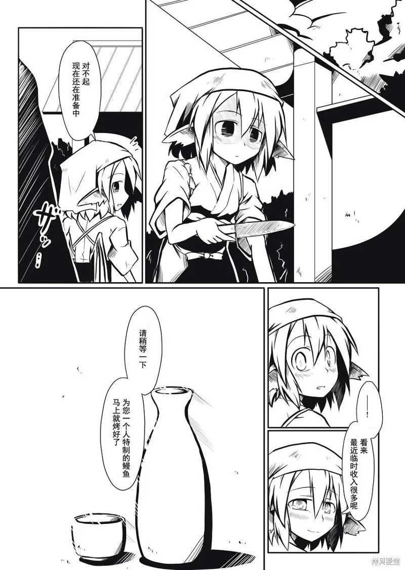 東方同人漫畫,怀春少女为谁容,第10张