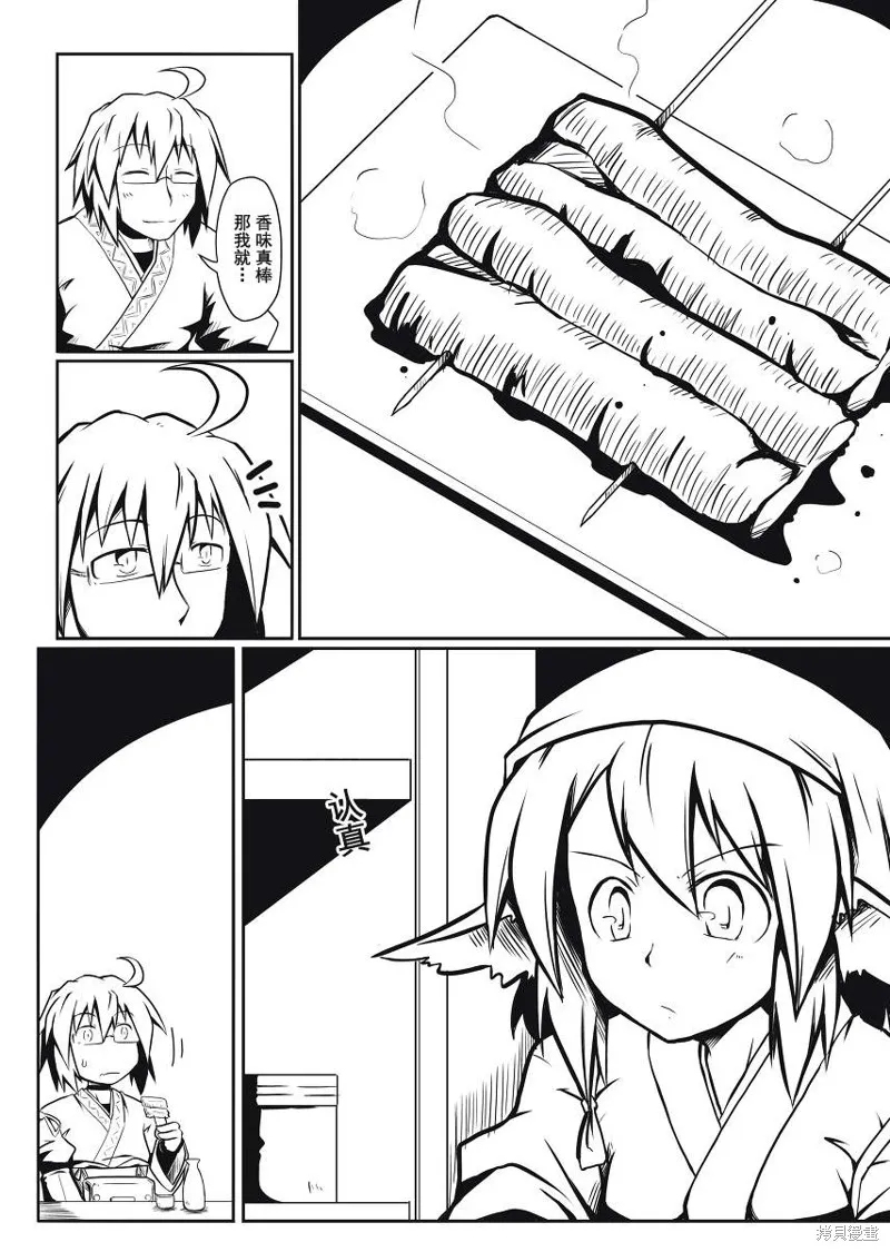 東方同人漫畫,怀春少女为谁容,第4张