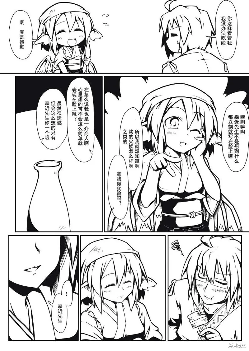 東方同人漫畫,怀春少女为谁容,第5张