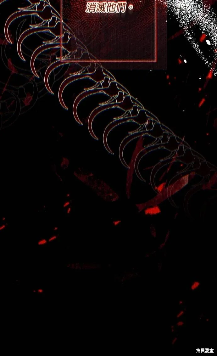 不懂爱的千金与野兽,第73话,第13张