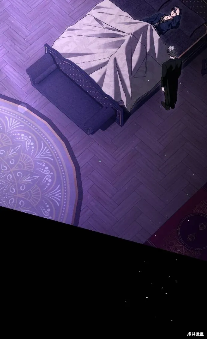 不懂爱的千金与野兽,第73话,第3张
