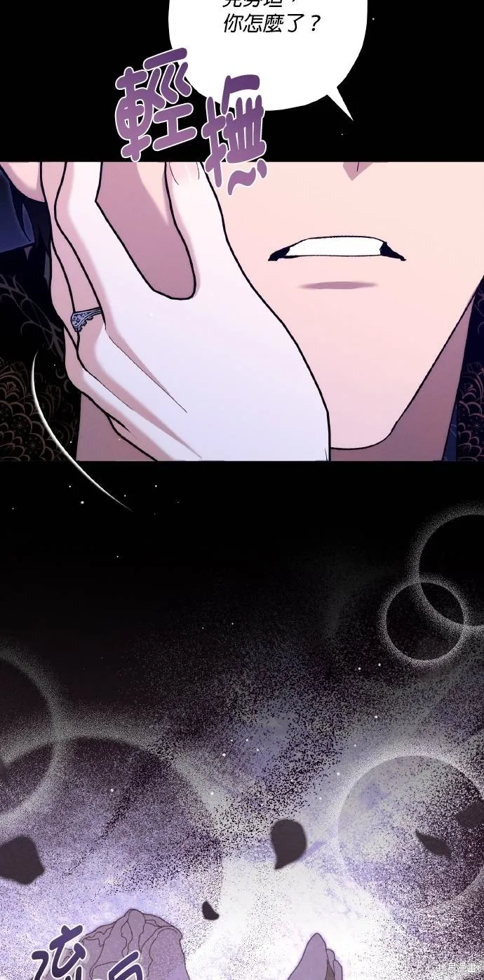 不懂爱的千金与野兽,第73话,第32张
