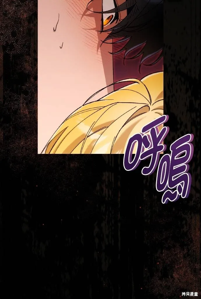 不懂爱的千金与野兽,第73话,第52张