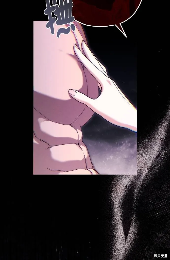 不懂爱的千金与野兽,第73话,第59张