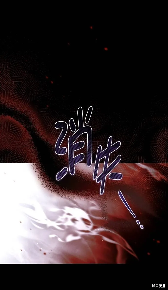 不懂爱的千金与野兽,第73话,第65张