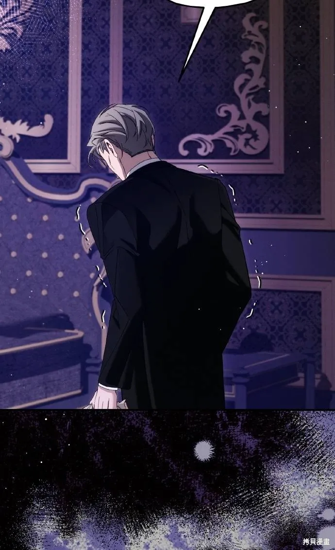 不懂爱的千金与野兽,第73话,第8张