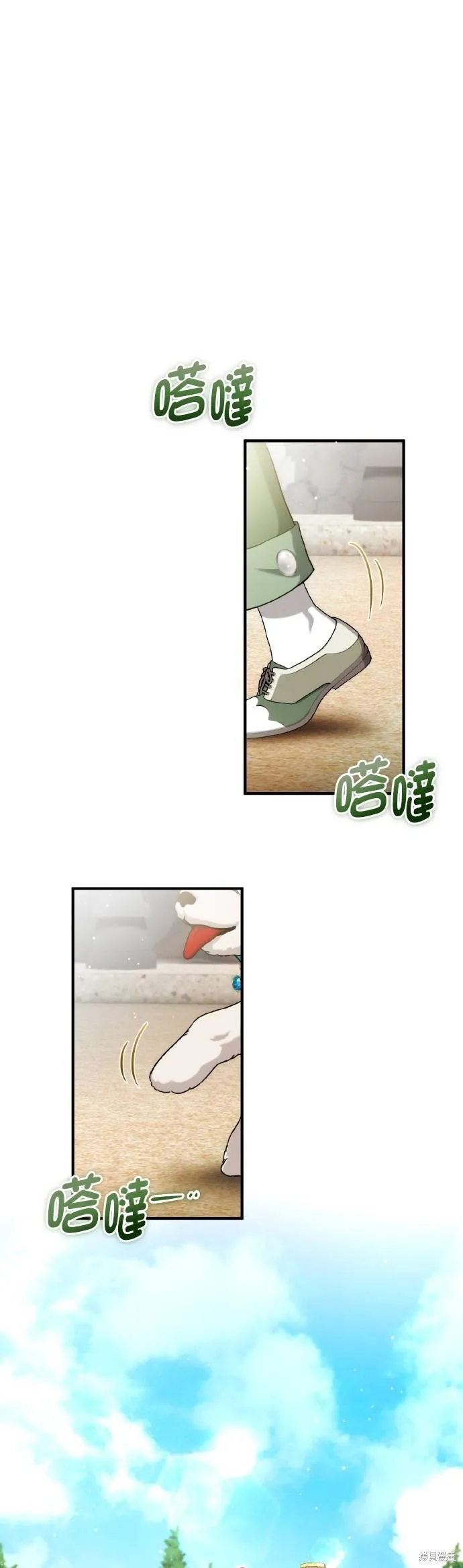 不懂爱的千金与野兽,第58话,第2张