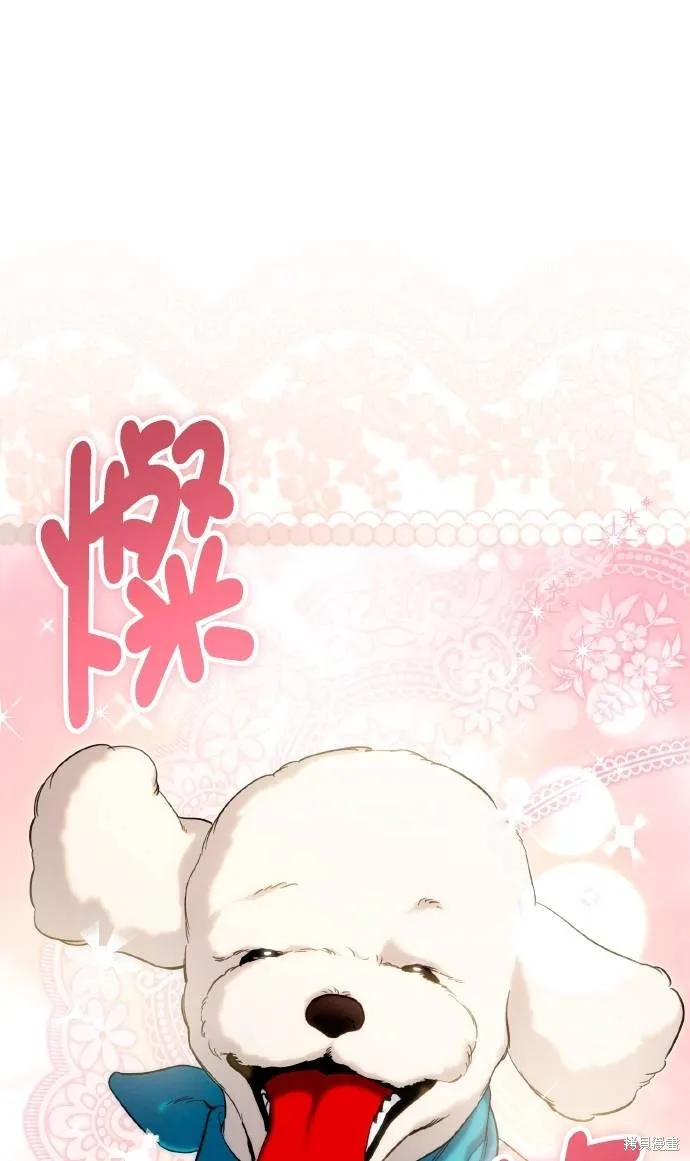 不懂爱的千金与野兽,第58话,第20张