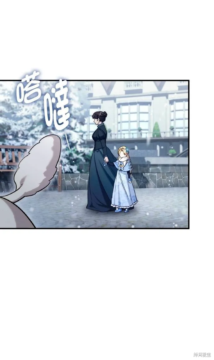不懂爱的千金与野兽,第58话,第22张