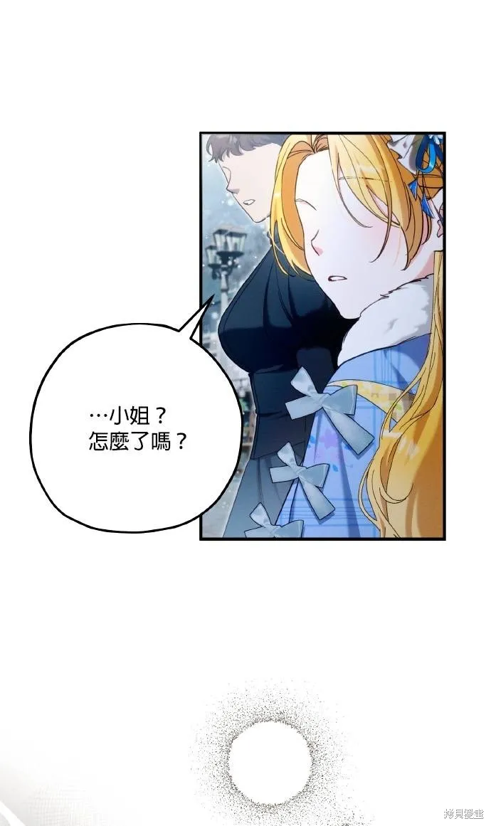 不懂爱的千金与野兽,第58话,第23张