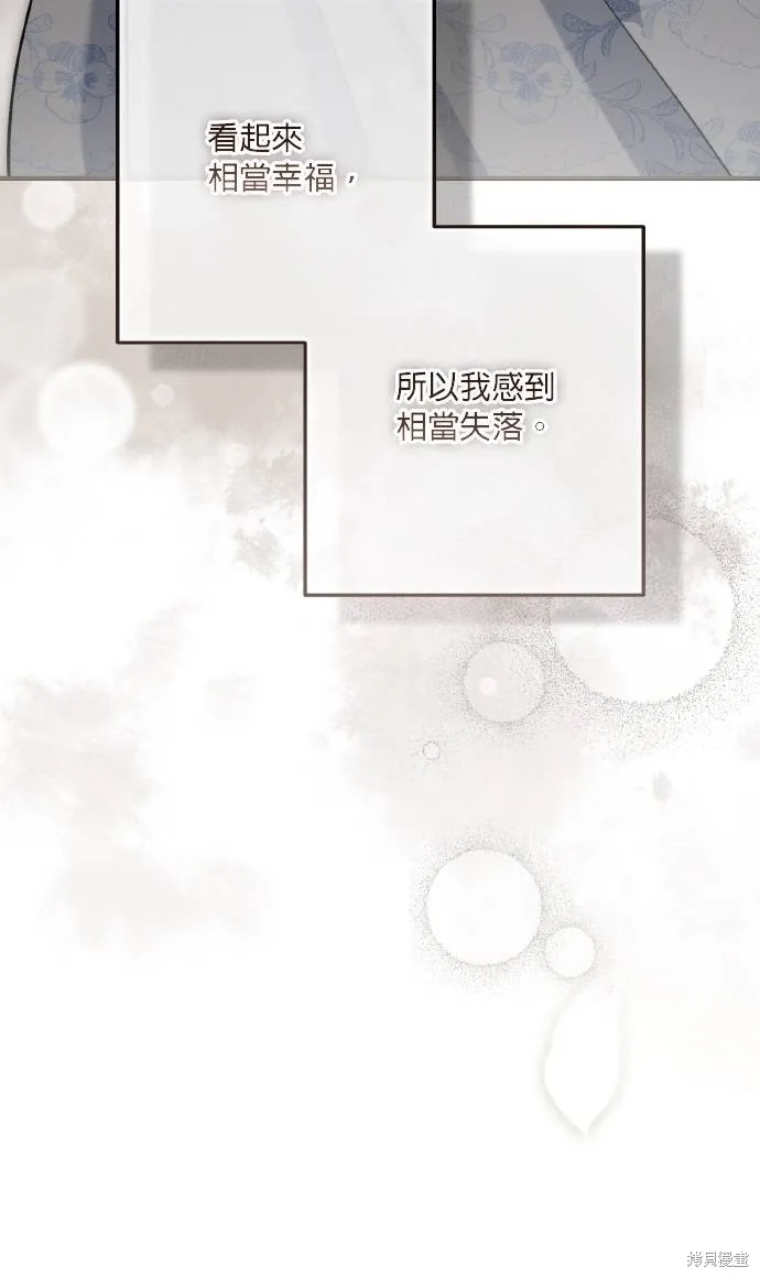 不懂爱的千金与野兽,第58话,第26张