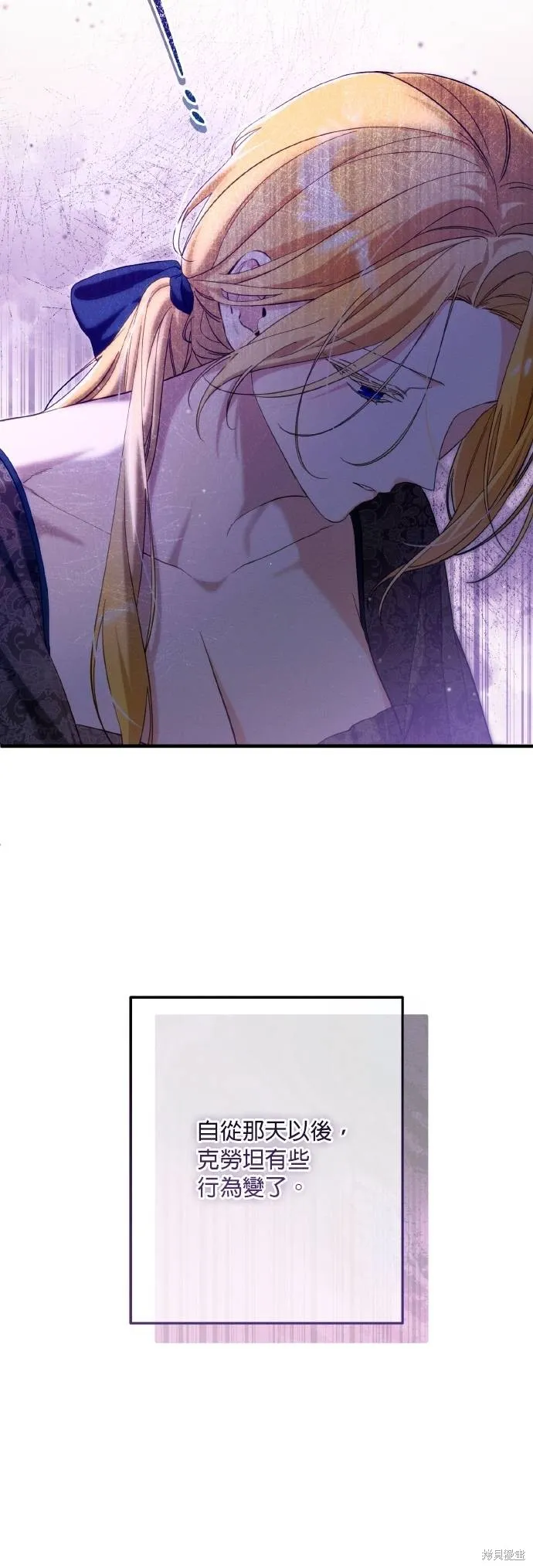不懂爱的千金与野兽,第58话,第34张