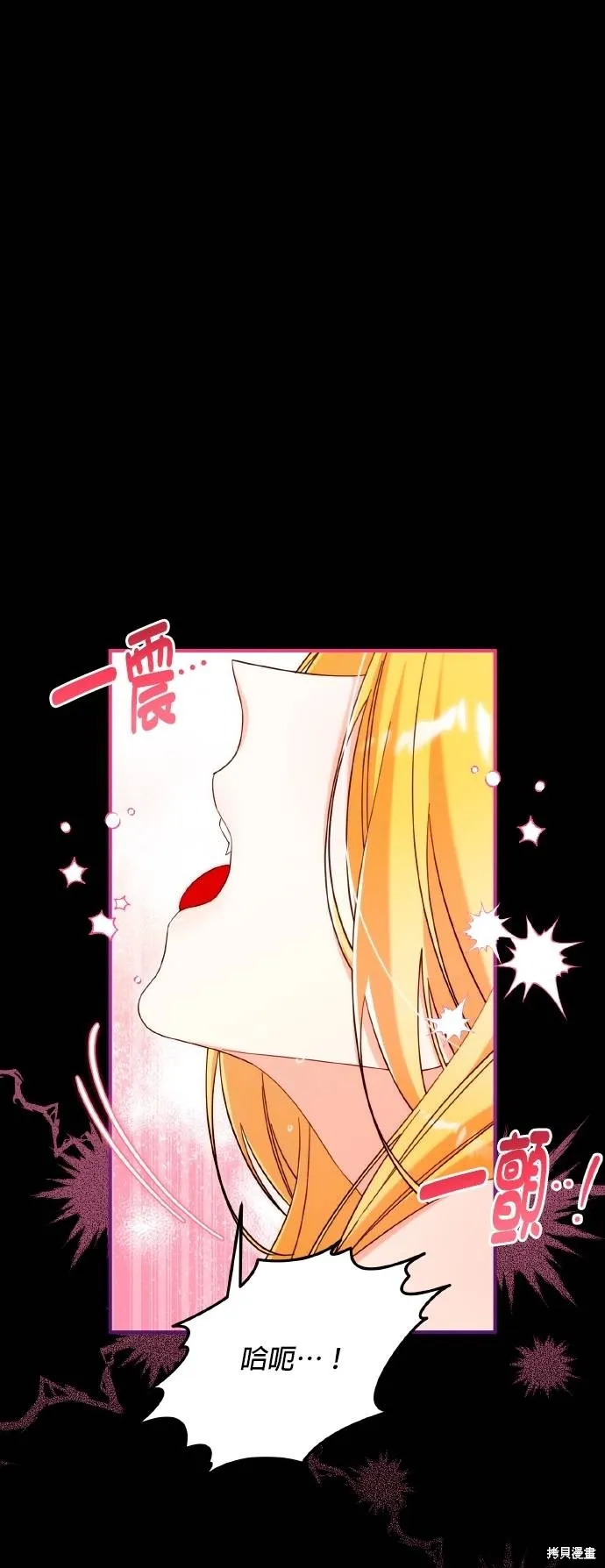 不懂爱的千金与野兽,第58话,第37张