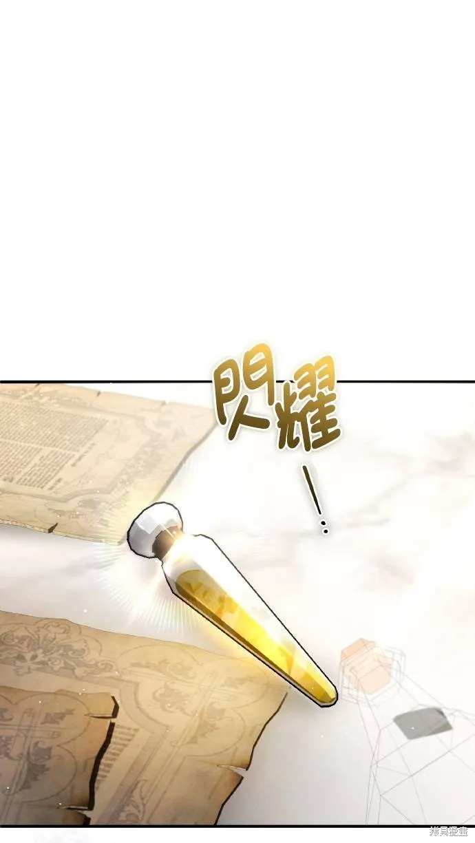 不懂爱的千金与野兽,第58话,第59张