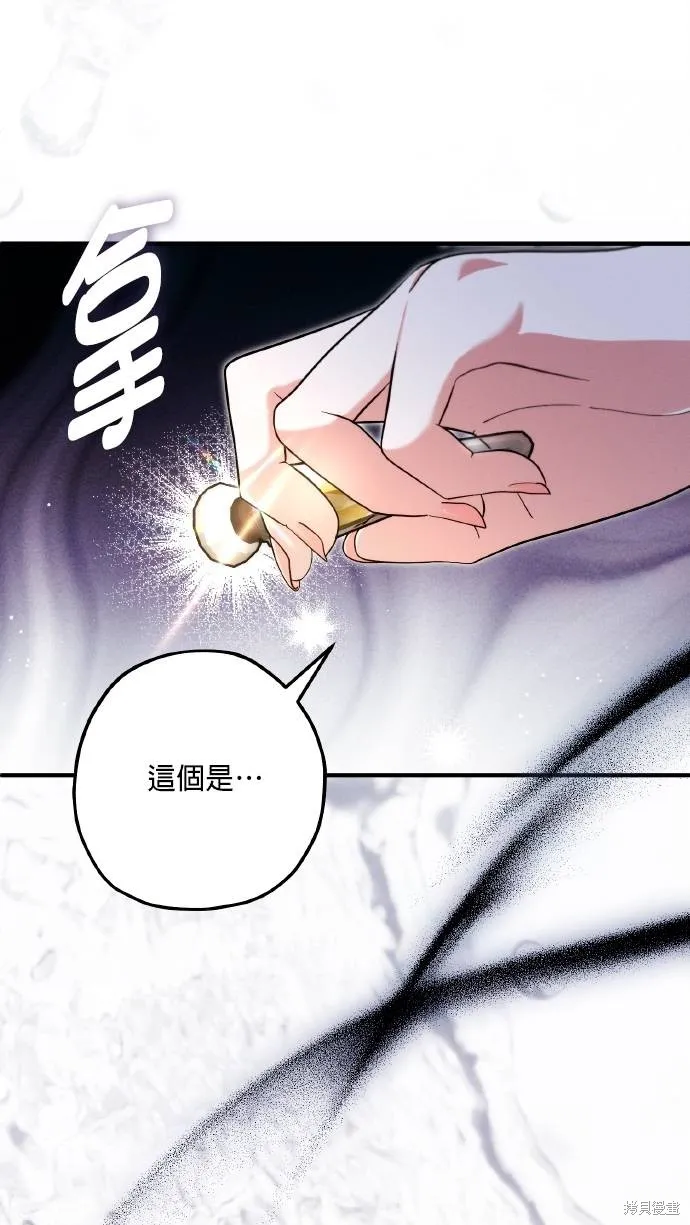 不懂爱的千金与野兽,第58话,第60张