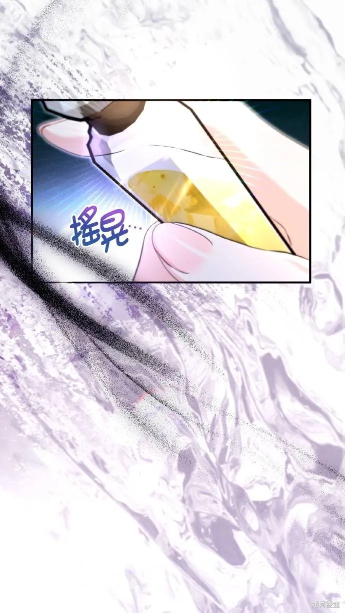 不懂爱的千金与野兽,第58话,第61张