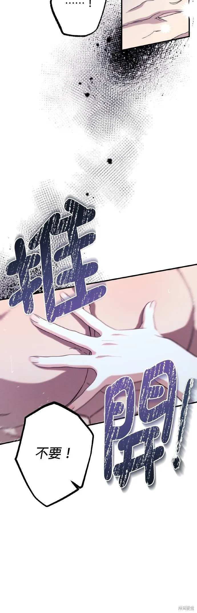 不懂爱的千金与野兽,第55话,第10张