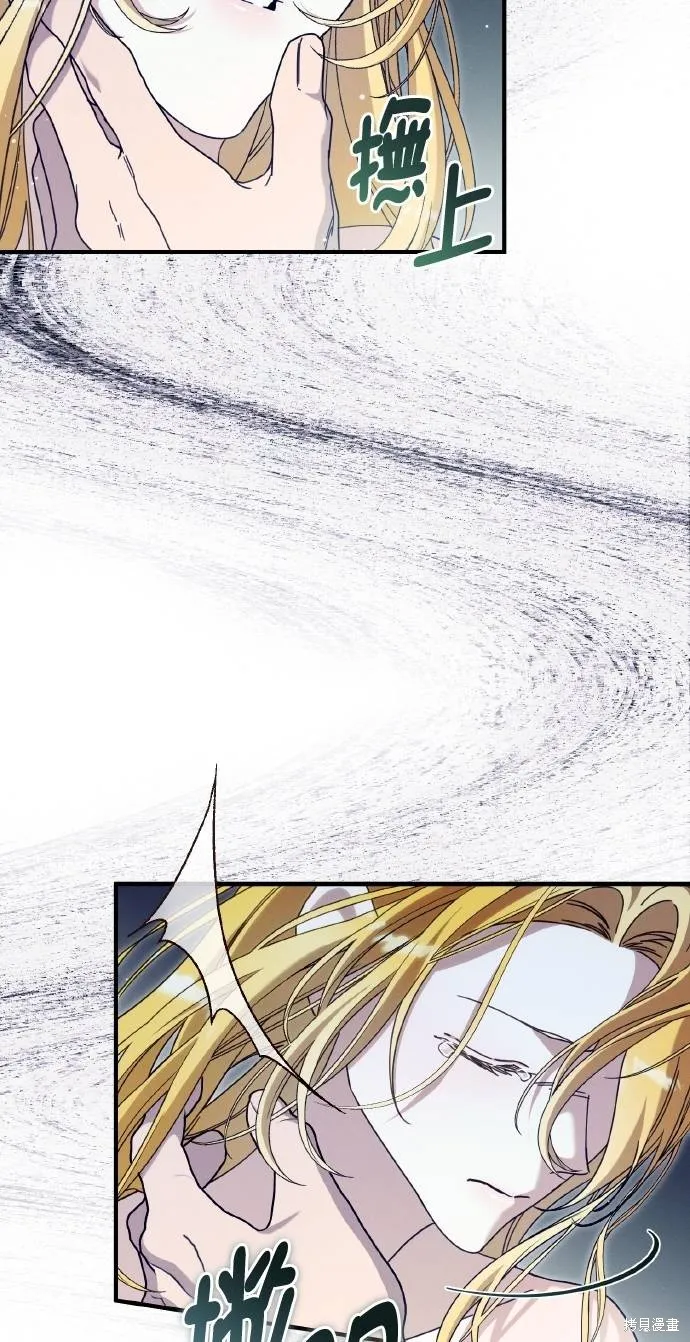 不懂爱的千金与野兽,第55话,第15张