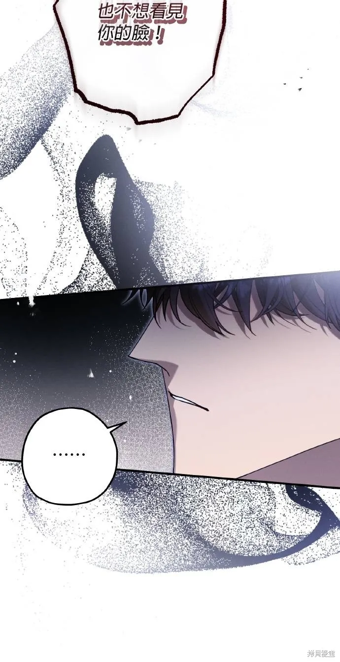 不懂爱的千金与野兽,第55话,第19张