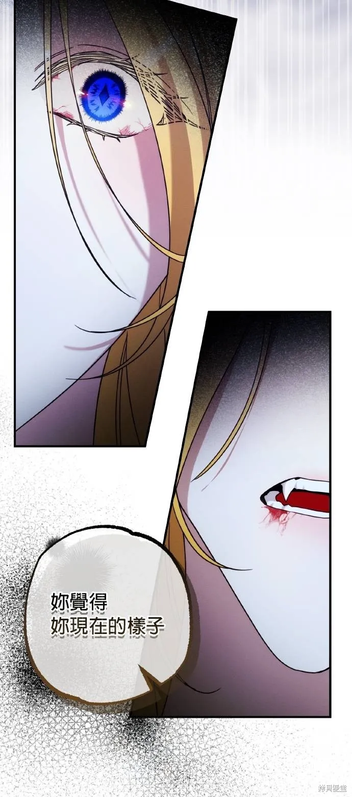 不懂爱的千金与野兽,第55话,第28张