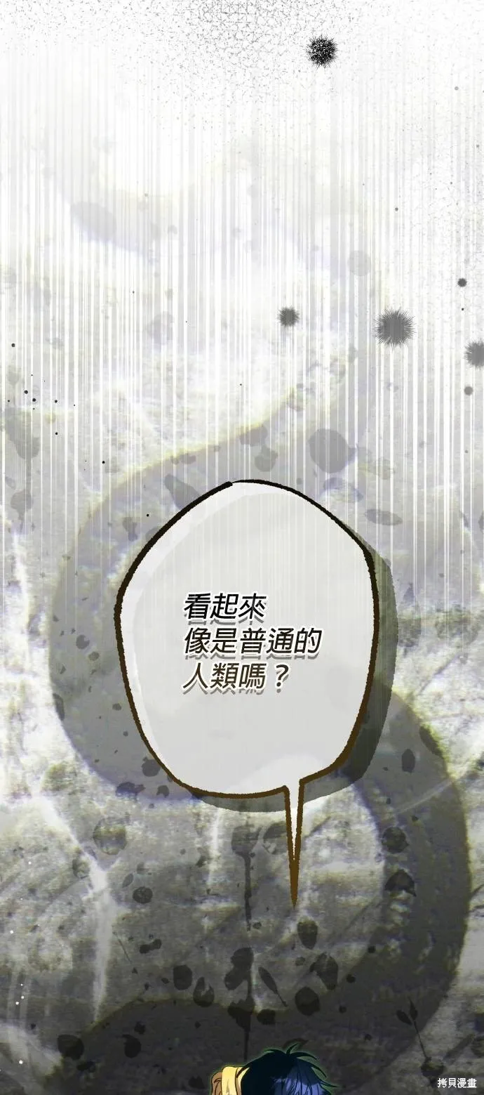 不懂爱的千金与野兽,第55话,第29张